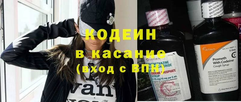 omg как зайти  цены наркотик  Калач  Кодеиновый сироп Lean Purple Drank 